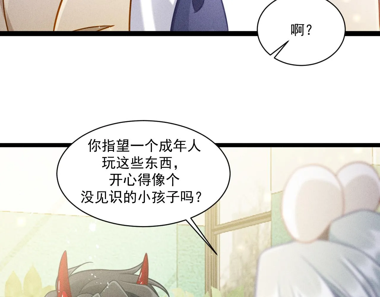 第60话 生存和生活 第42页