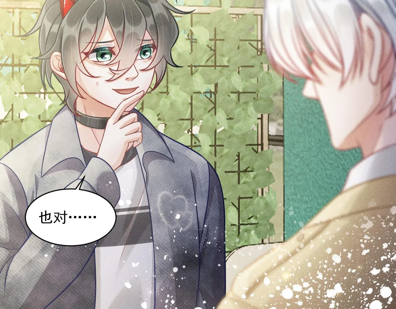 第60话 生存和生活 第43页