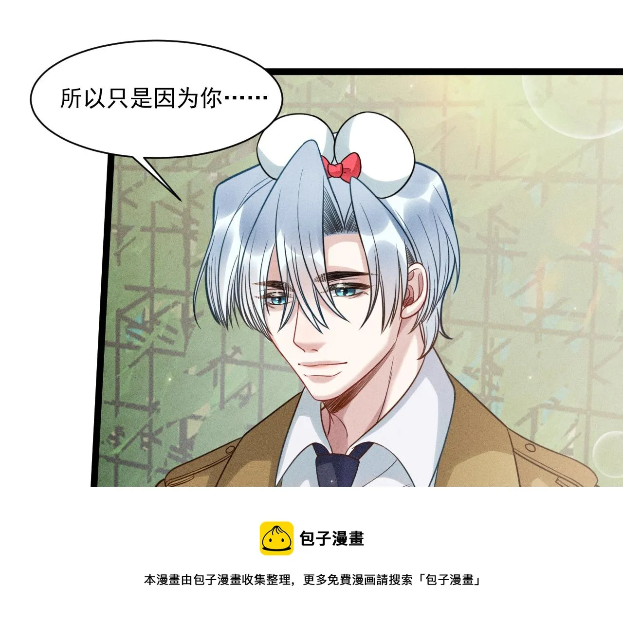 第60话 生存和生活 第61页