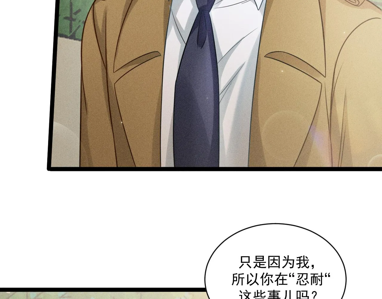 第60话 生存和生活 第62页