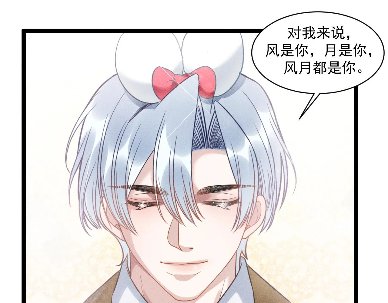 第60话 生存和生活 第75页
