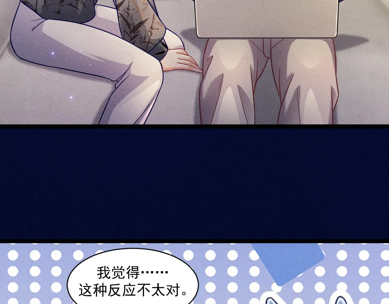 第59话 恋爱机器人沈辰凛 第14页