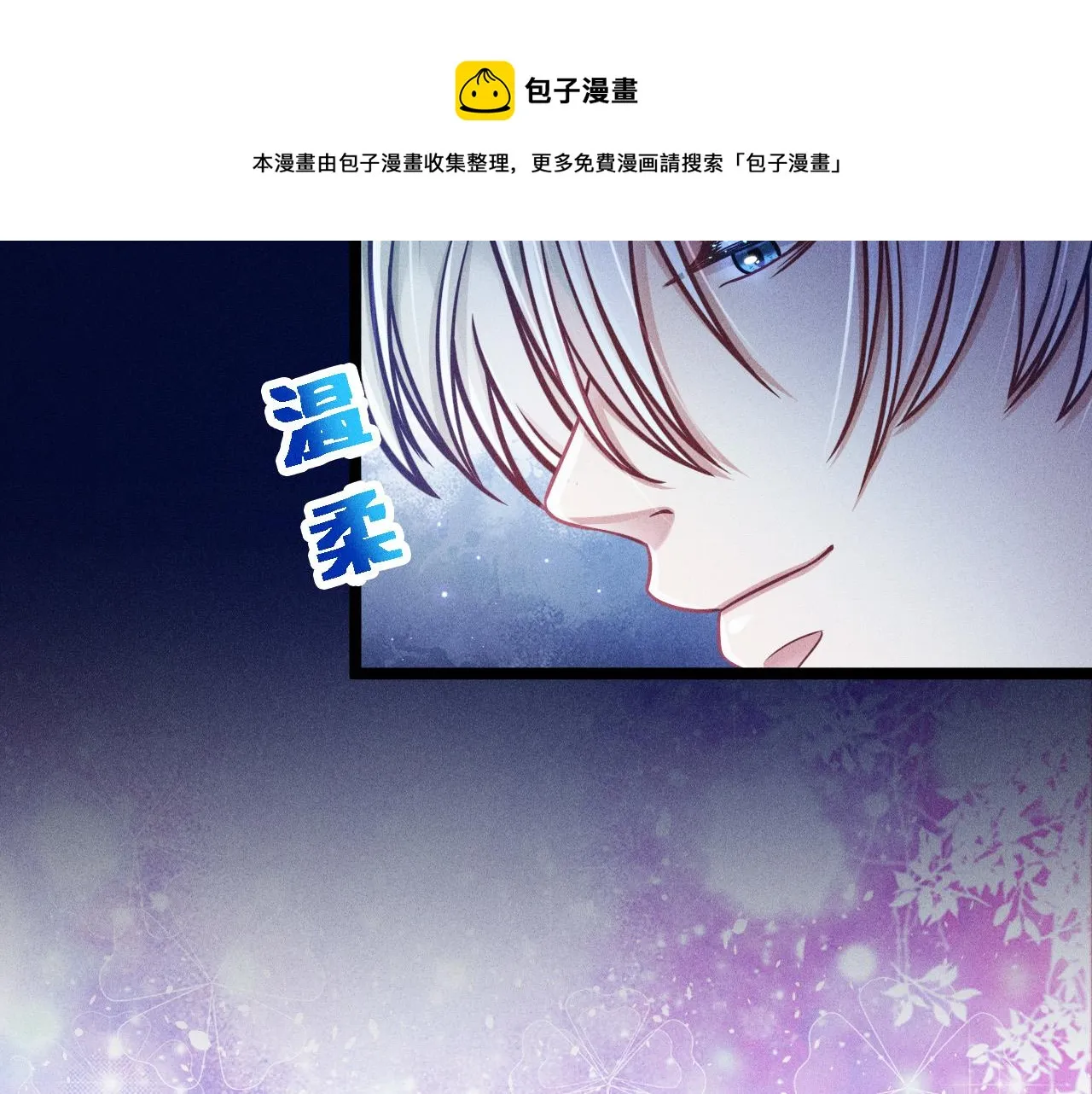 第59话 恋爱机器人沈辰凛 第25页