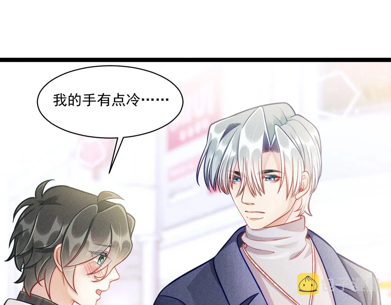 第59话 恋爱机器人沈辰凛 第32页