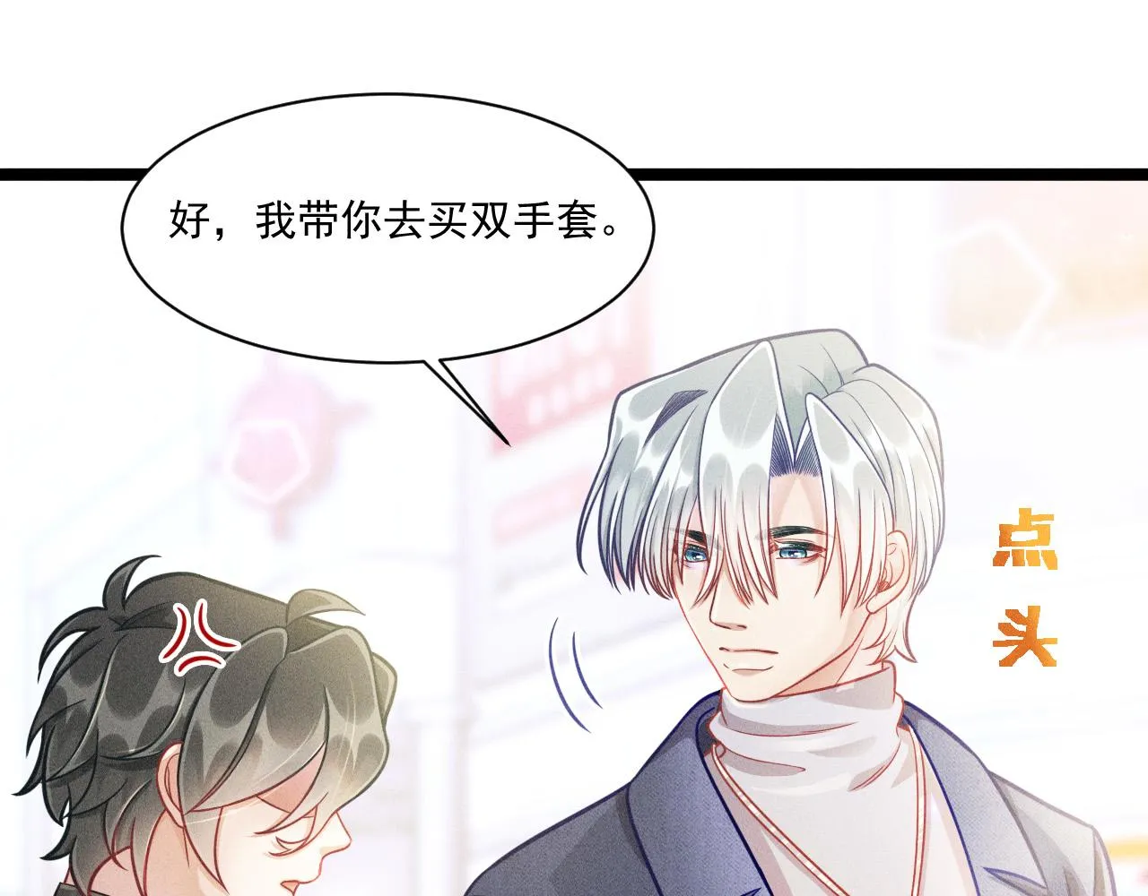 第59话 恋爱机器人沈辰凛 第34页