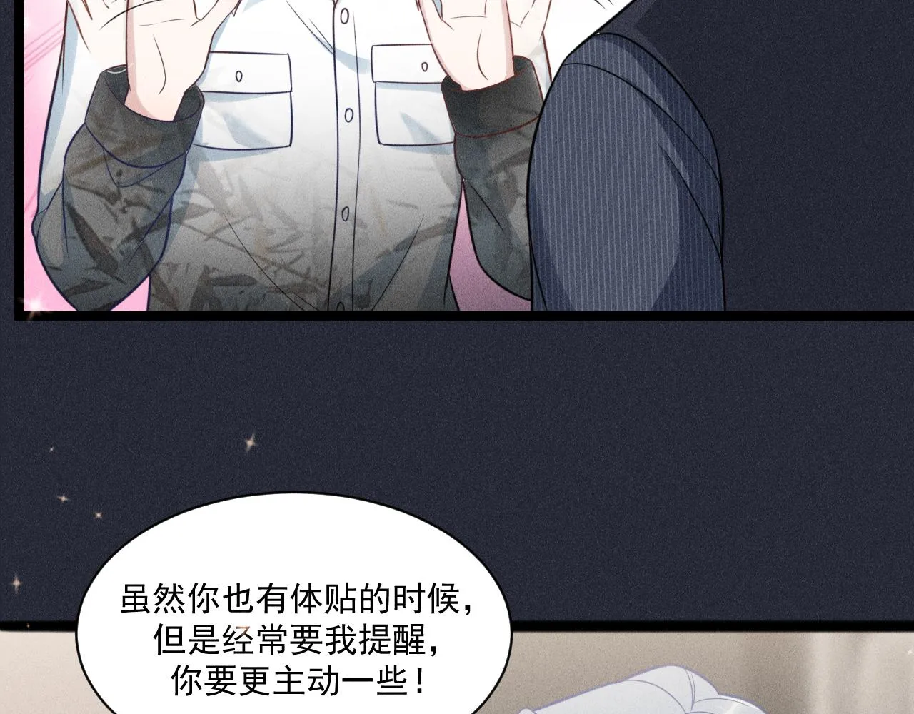 第59话 恋爱机器人沈辰凛 第51页