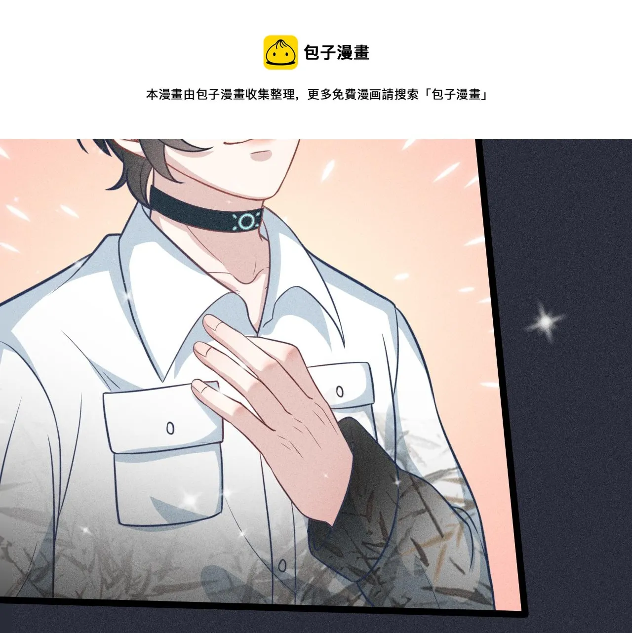 第59话 恋爱机器人沈辰凛 第69页