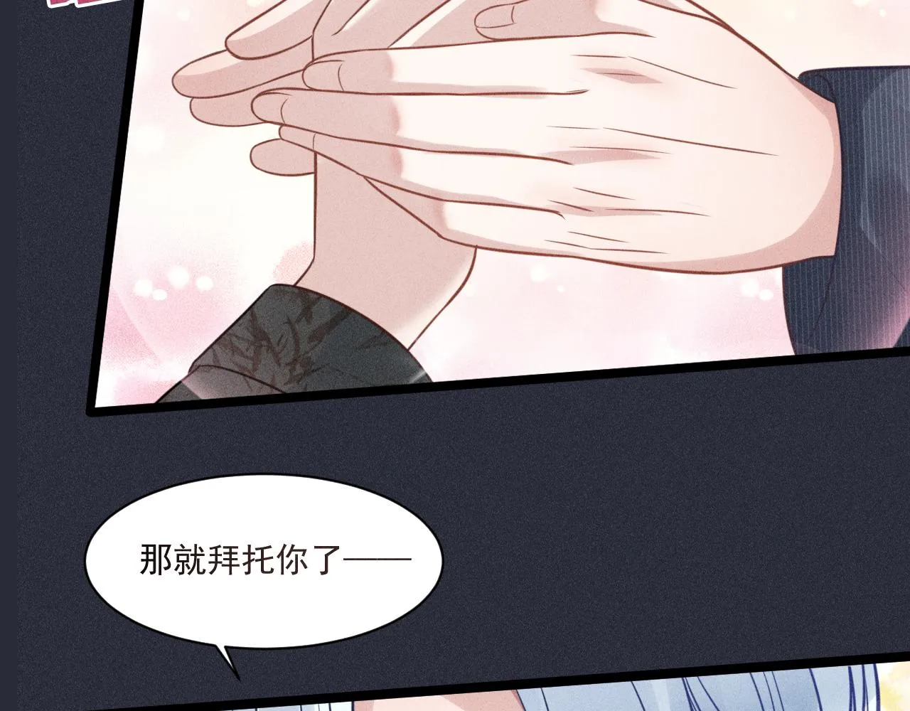 第59话 恋爱机器人沈辰凛 第72页