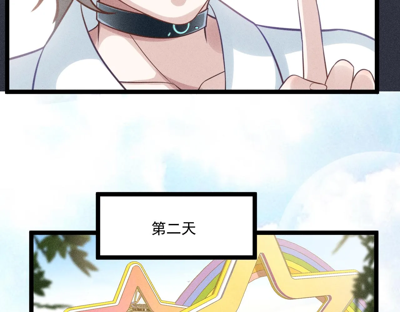 第59话 恋爱机器人沈辰凛 第78页