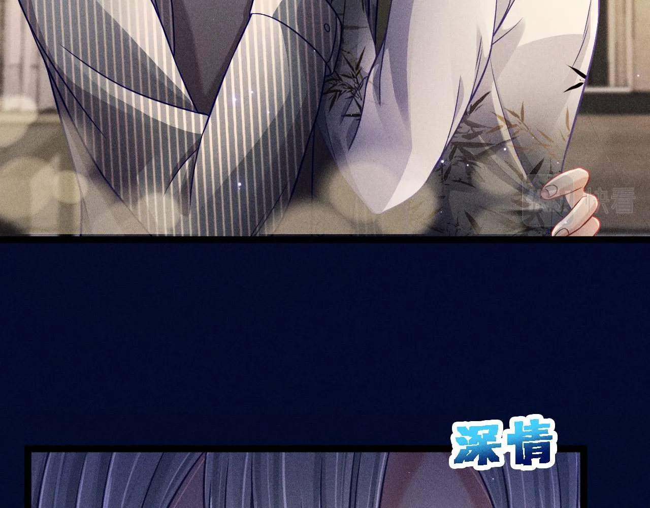 第58话 沈辰凛的新爱好 第7页