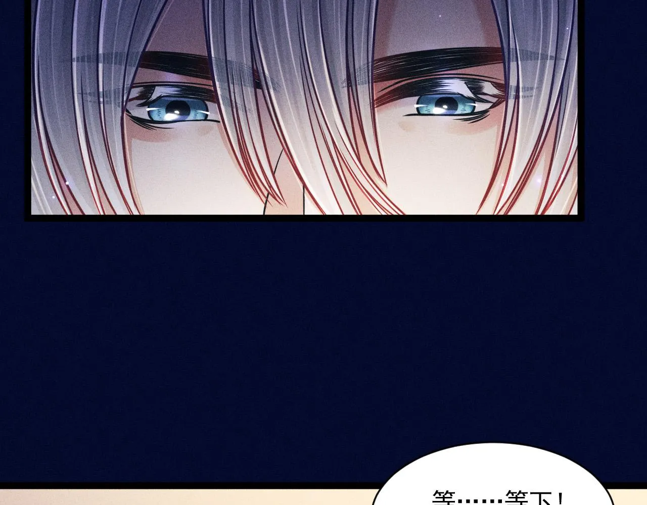 第58话 沈辰凛的新爱好 第8页