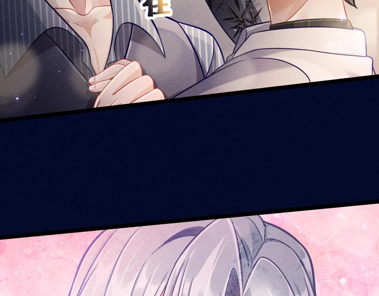 第58话 沈辰凛的新爱好 第10页