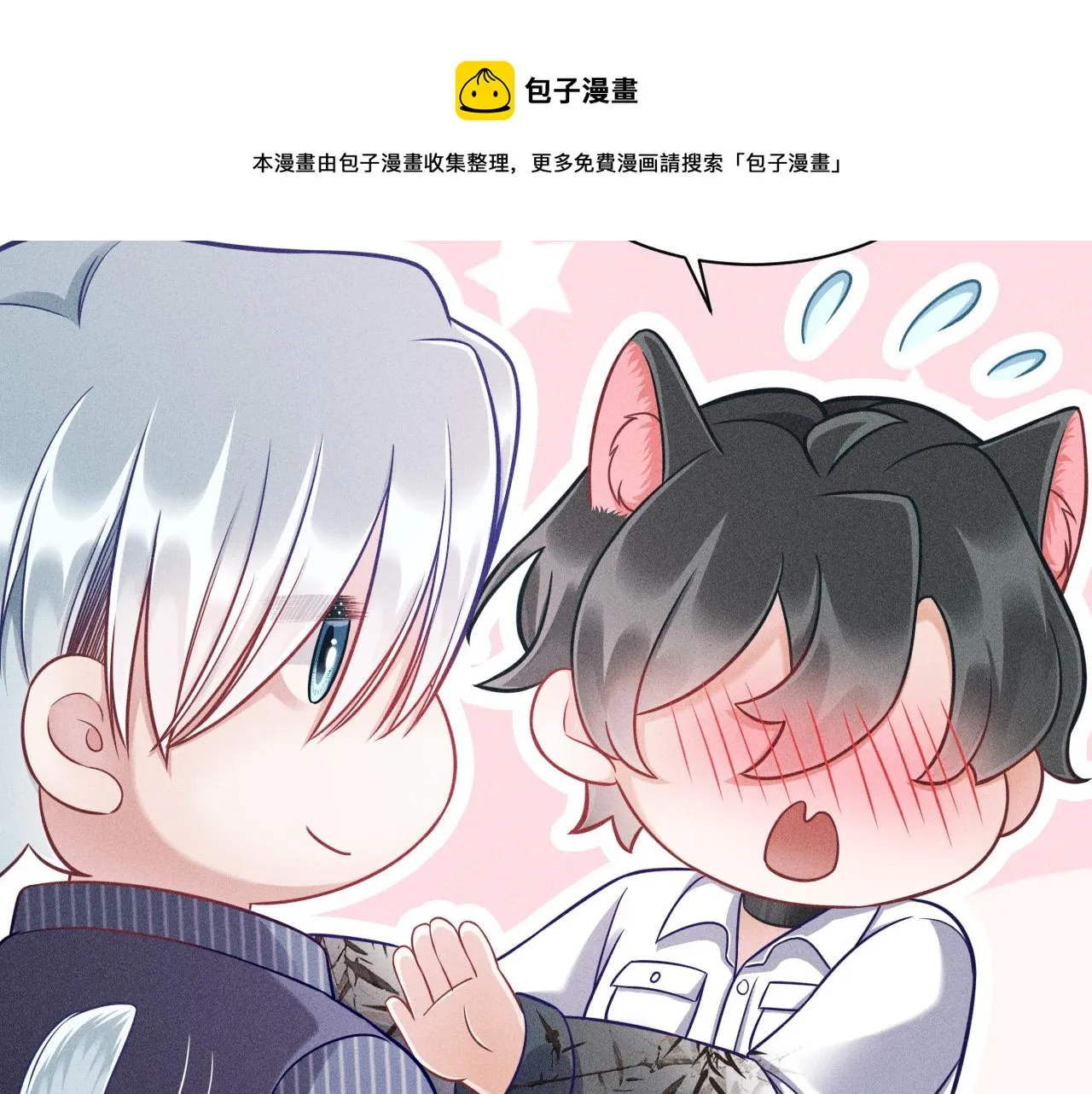 第58话 沈辰凛的新爱好 第13页