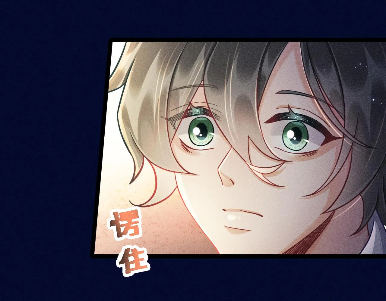 第58话 沈辰凛的新爱好 第16页