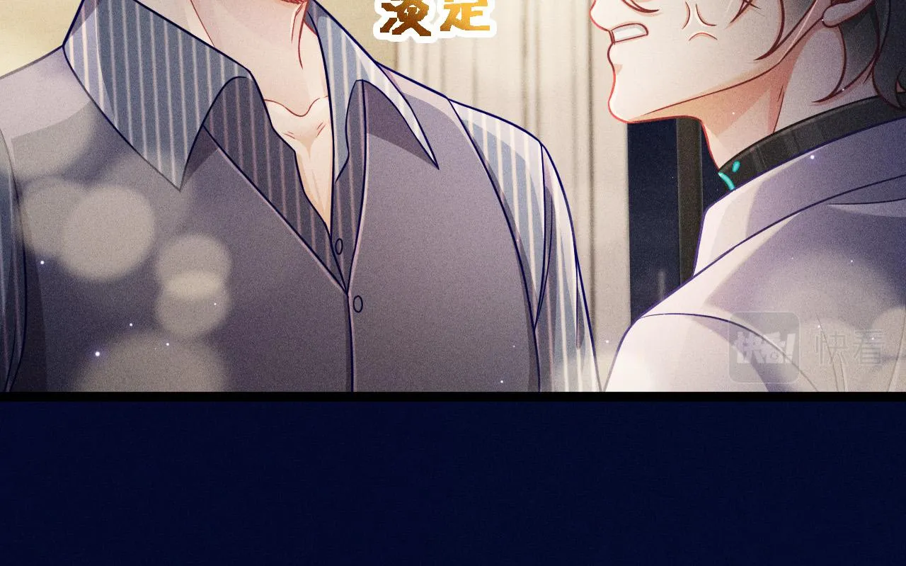 第58话 沈辰凛的新爱好 第18页