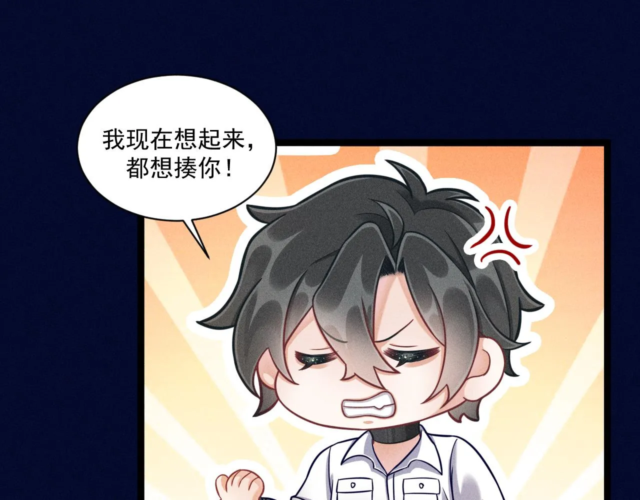 第58话 沈辰凛的新爱好 第19页