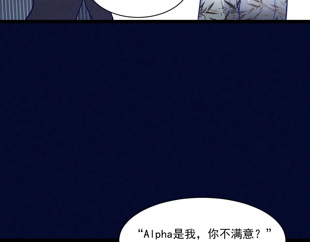 第58话 沈辰凛的新爱好 第22页