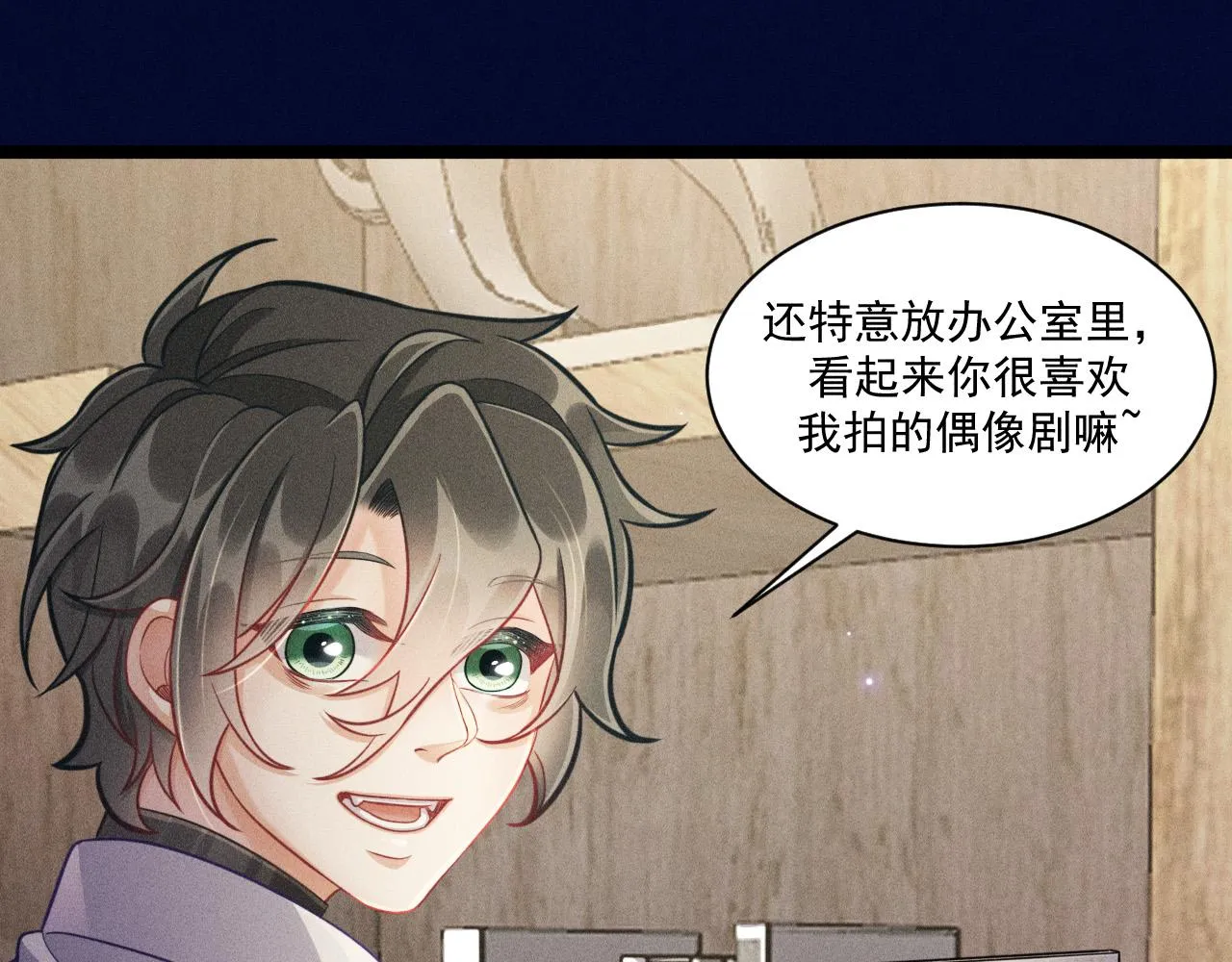 第58话 沈辰凛的新爱好 第38页