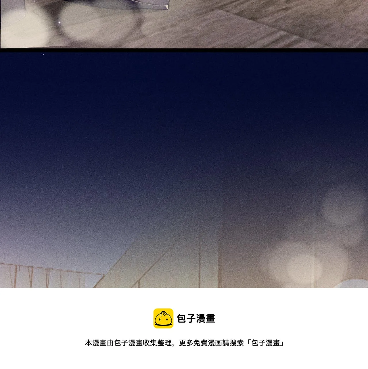 第58话 沈辰凛的新爱好 第41页