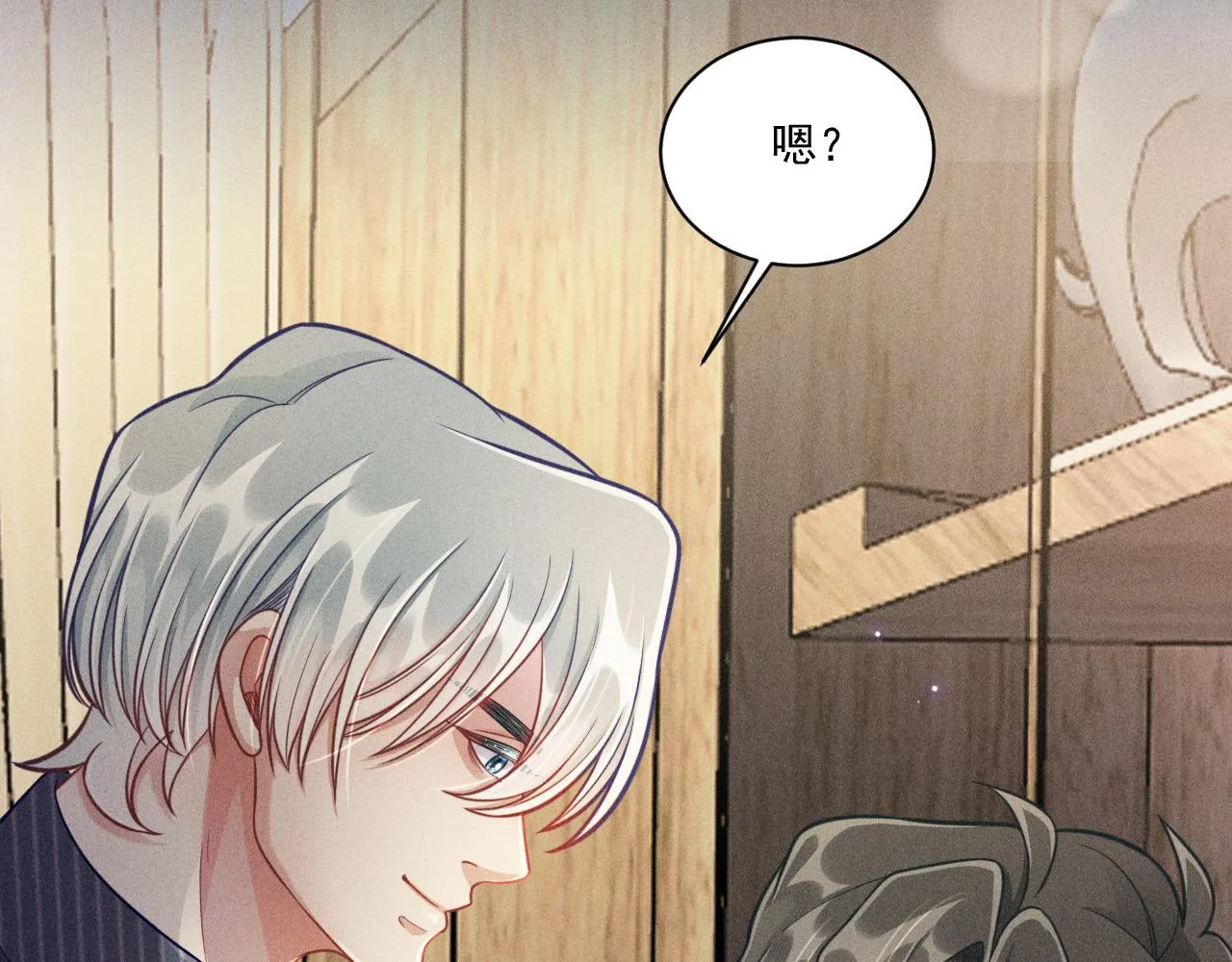 第58话 沈辰凛的新爱好 第42页