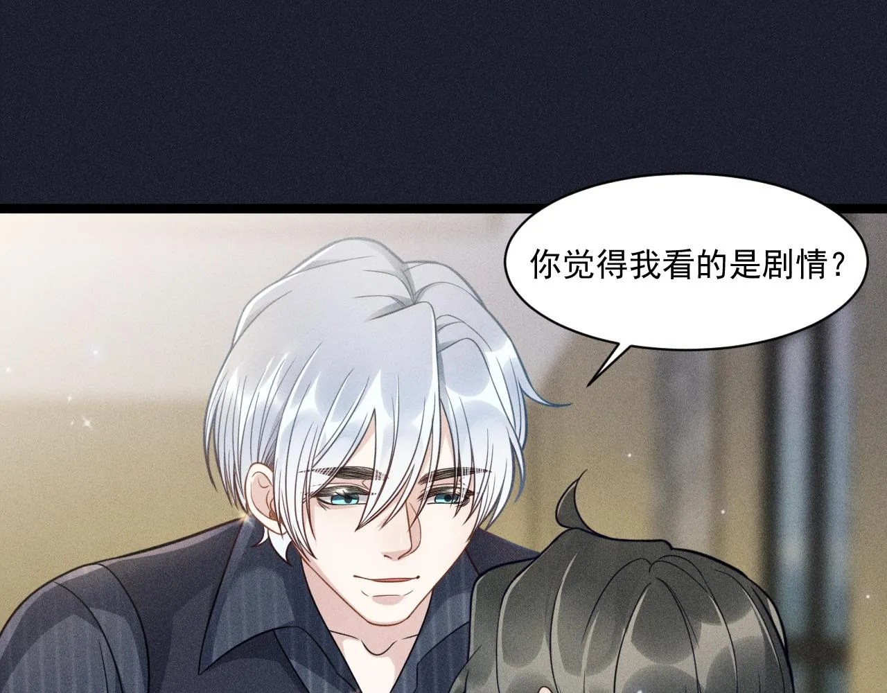 第58话 沈辰凛的新爱好 第47页