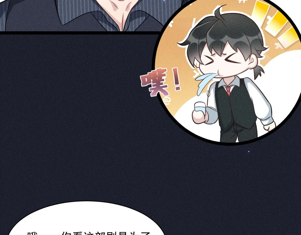第58话 沈辰凛的新爱好 第50页