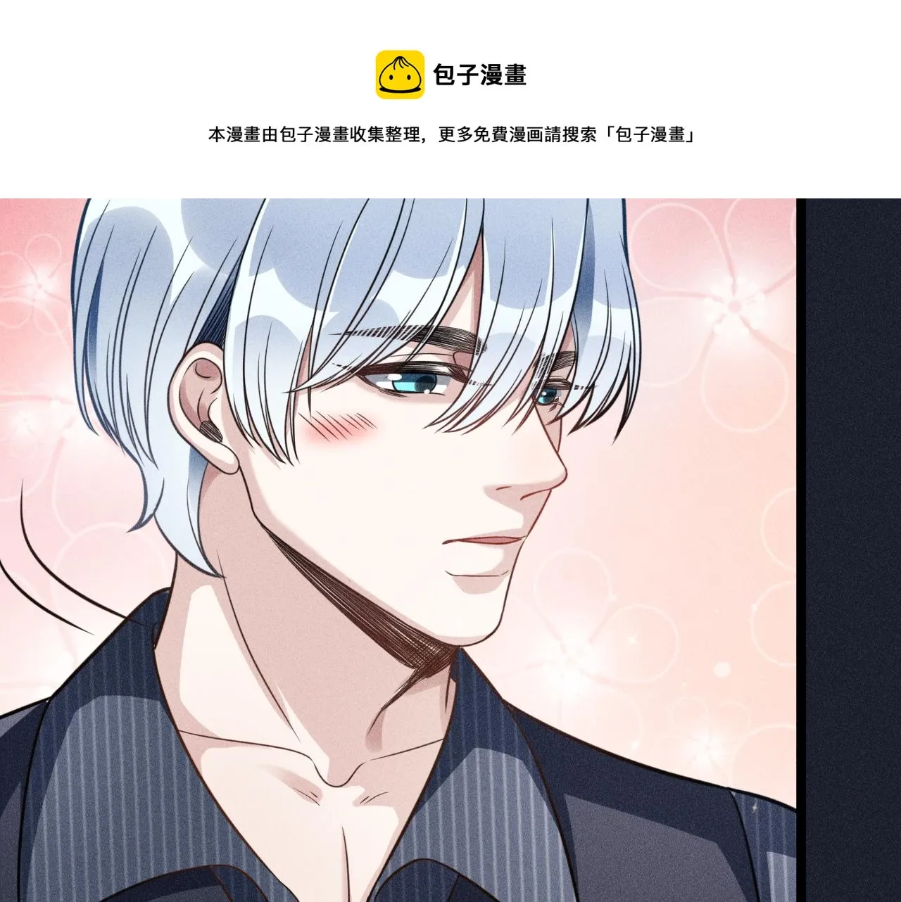 第58话 沈辰凛的新爱好 第53页