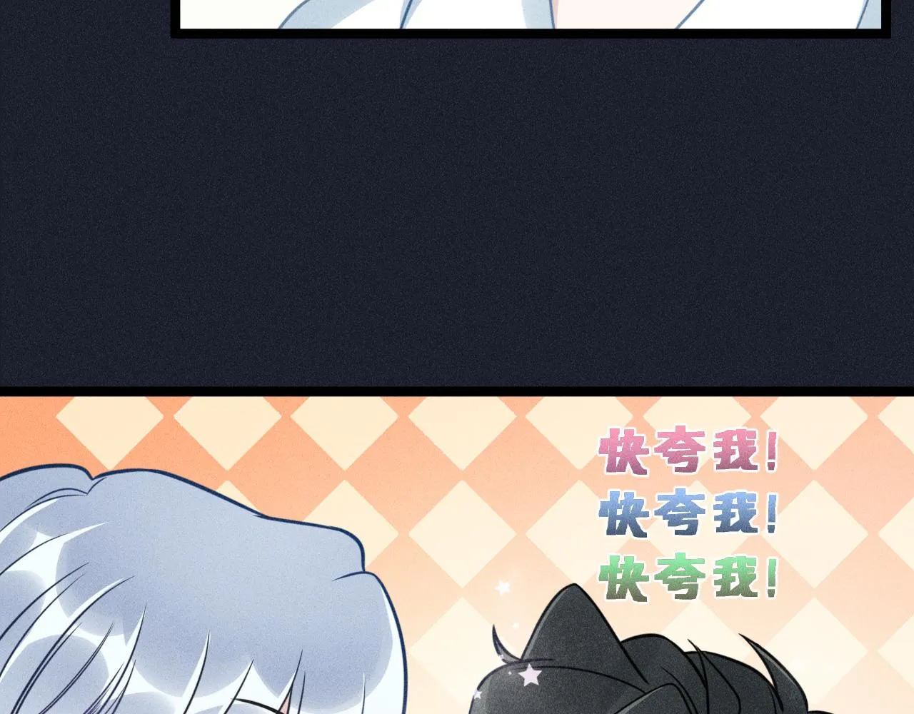第58话 沈辰凛的新爱好 第56页