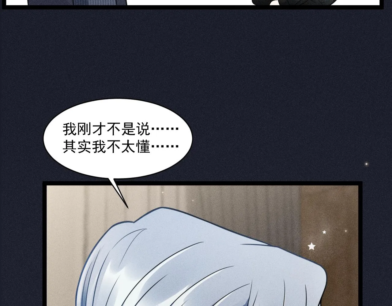 第58话 沈辰凛的新爱好 第64页