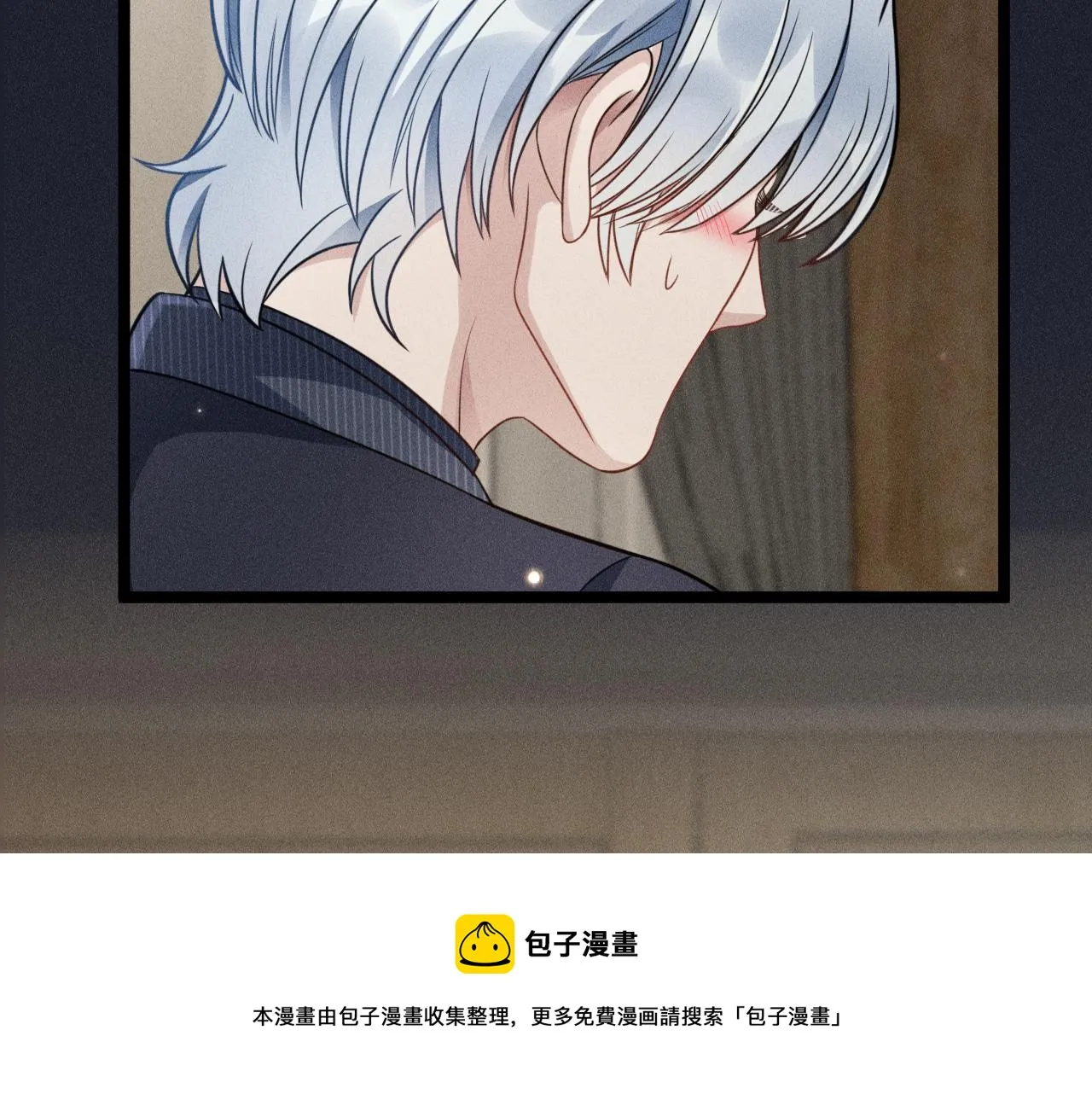 第58话 沈辰凛的新爱好 第65页