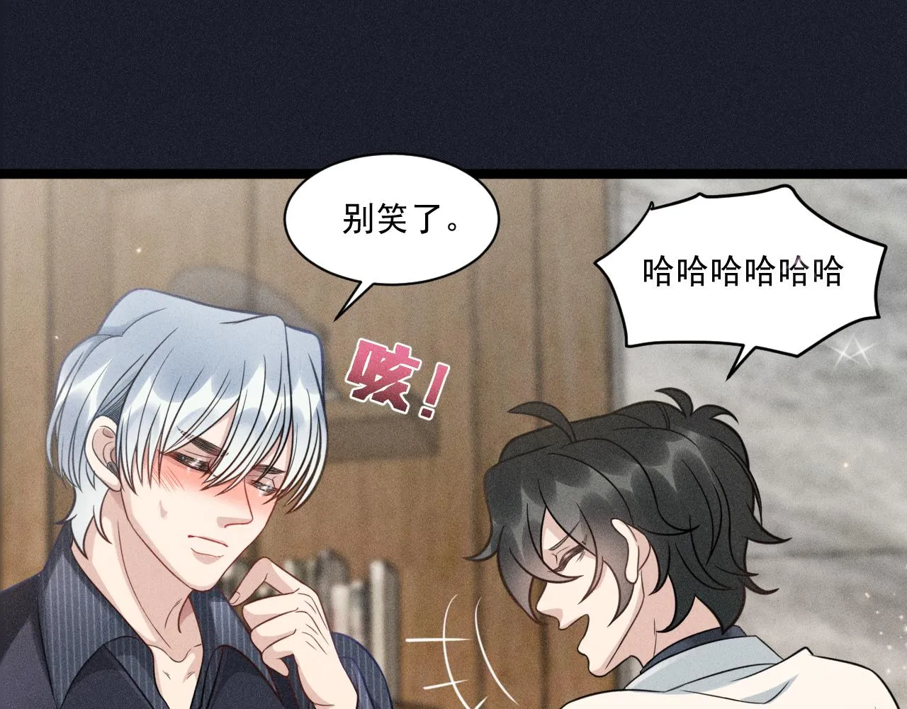 第58话 沈辰凛的新爱好 第72页