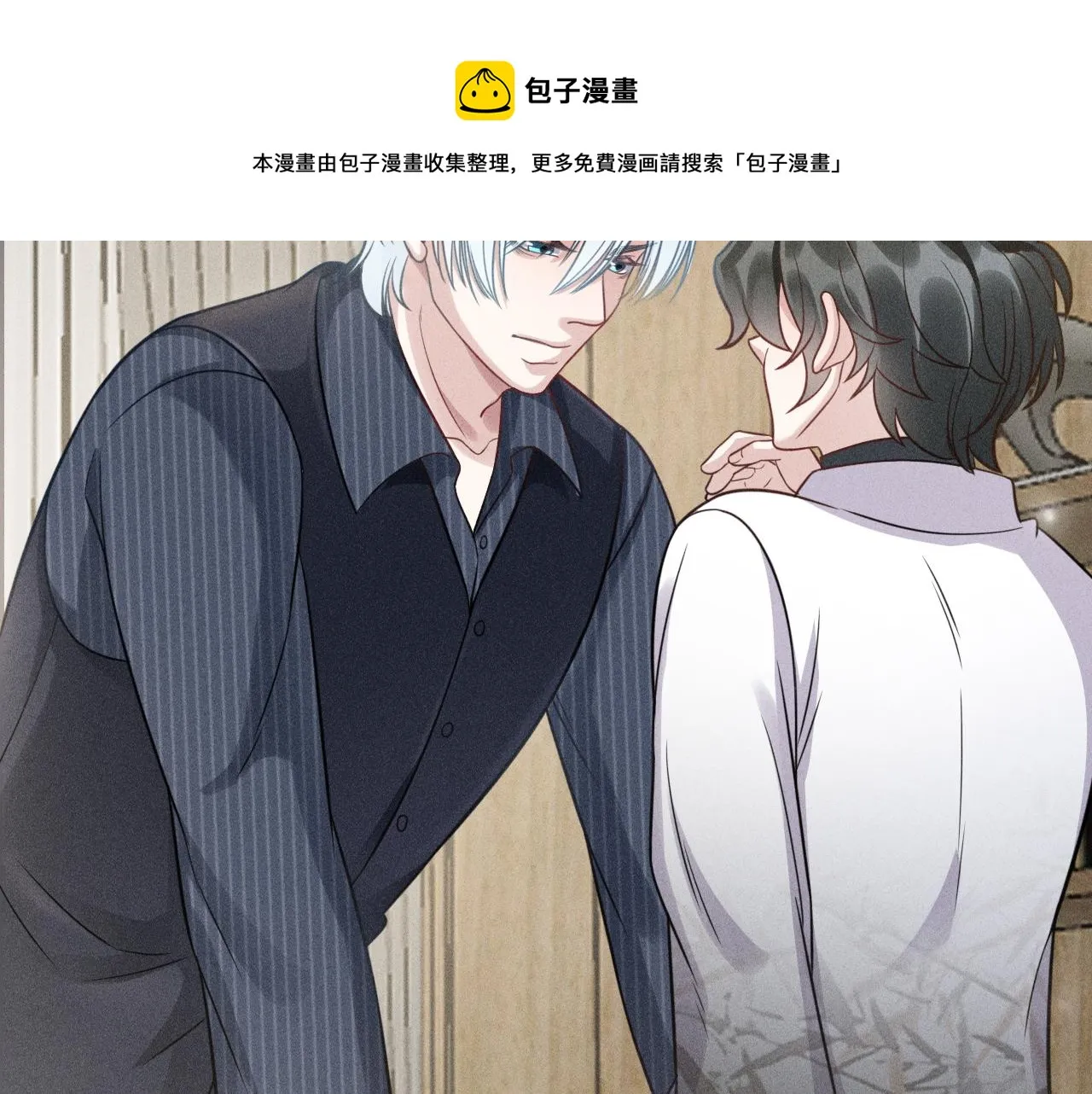 第58话 沈辰凛的新爱好 第77页