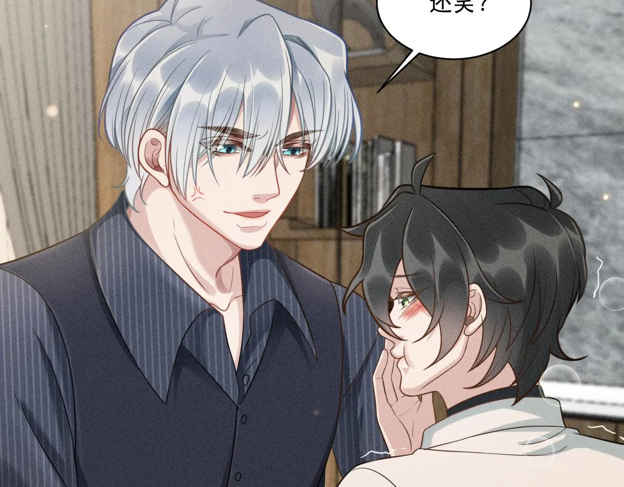 第58话 沈辰凛的新爱好 第79页