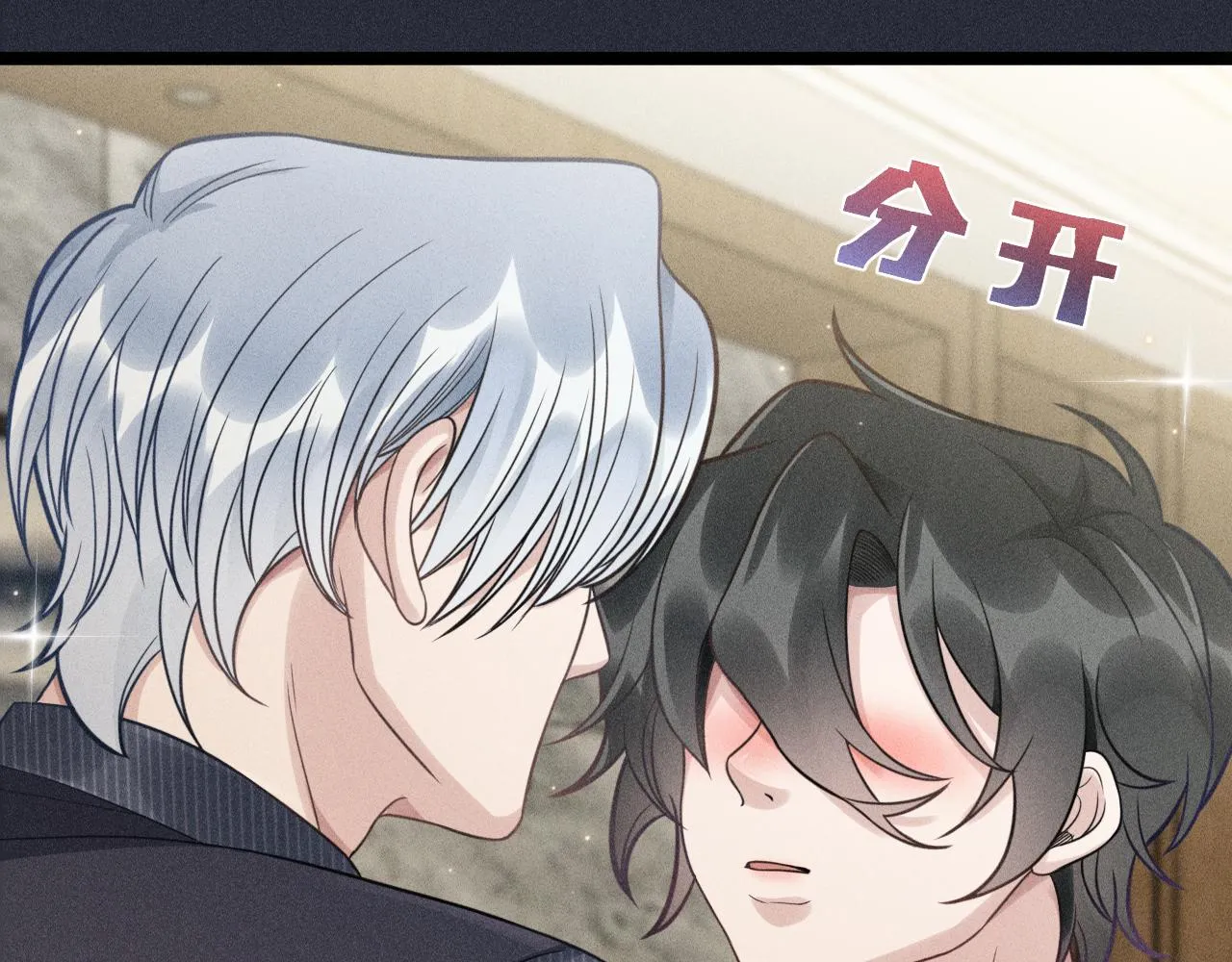 第58话 沈辰凛的新爱好 第83页