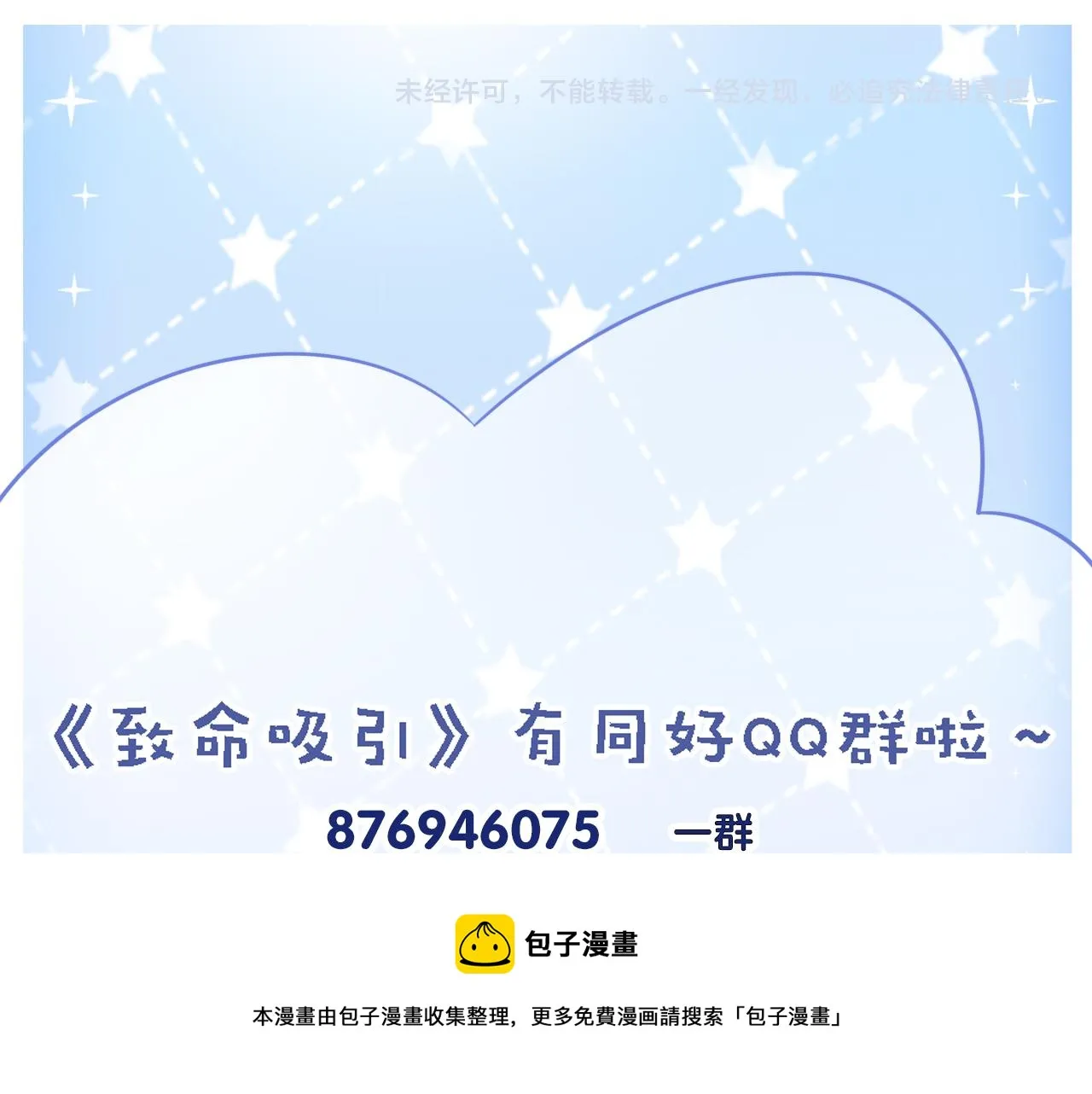 第58话 沈辰凛的新爱好 第89页