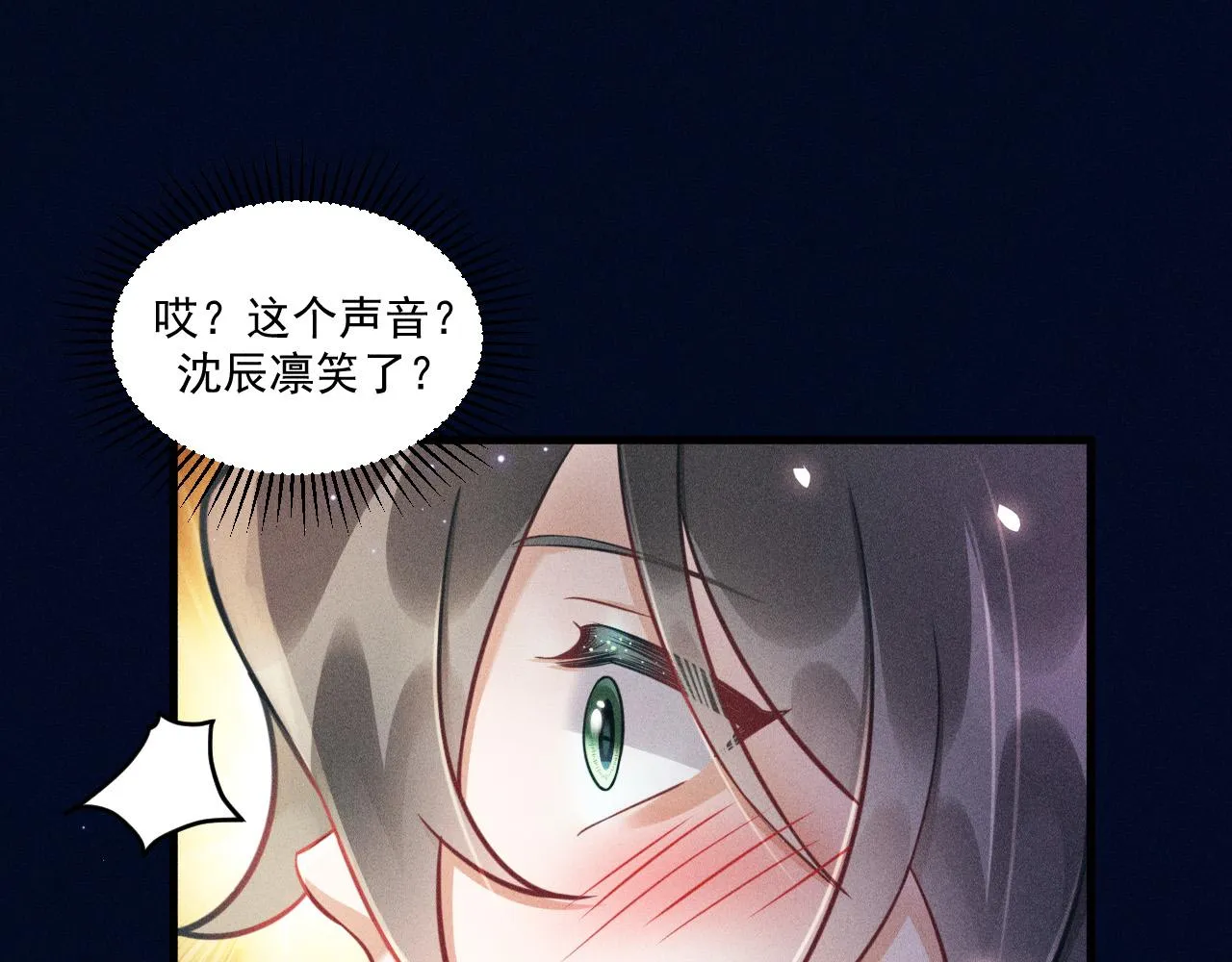 第57话 原来是一见钟情 第8页