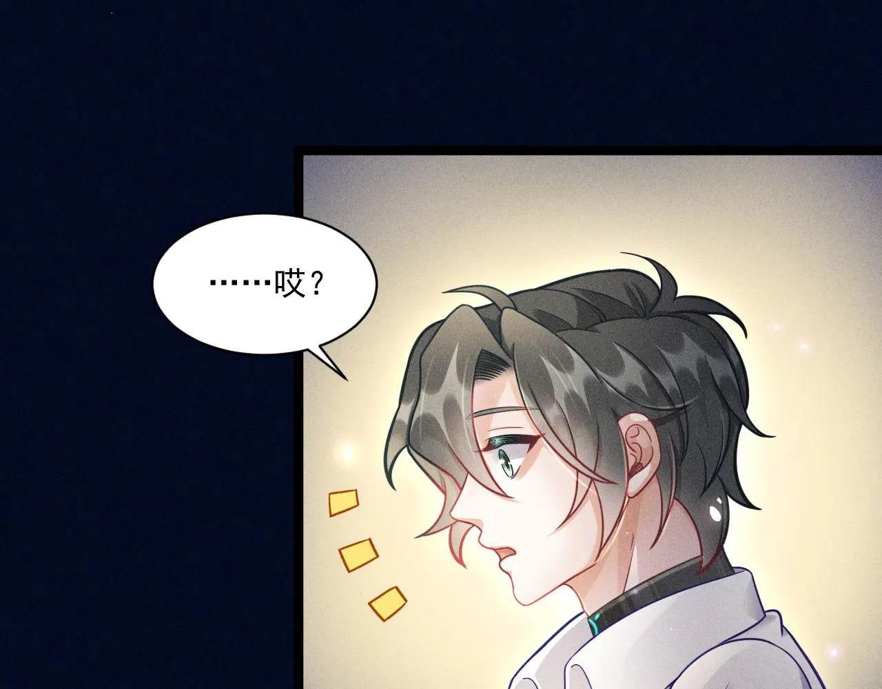 第57话 原来是一见钟情 第19页