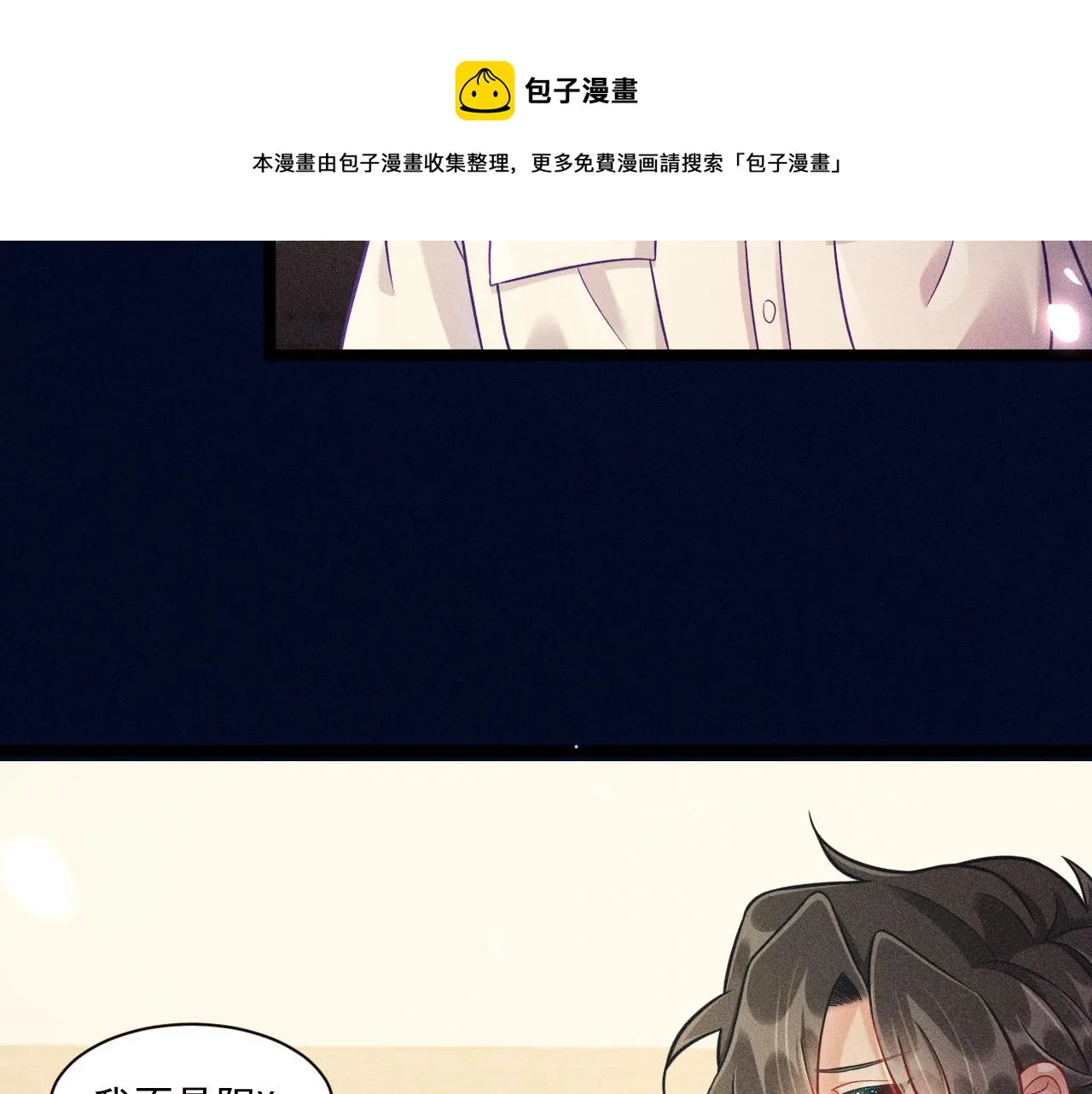 第57话 原来是一见钟情 第27页