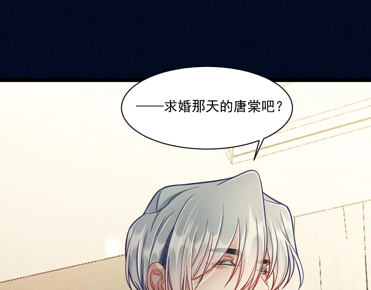 第57话 原来是一见钟情 第38页