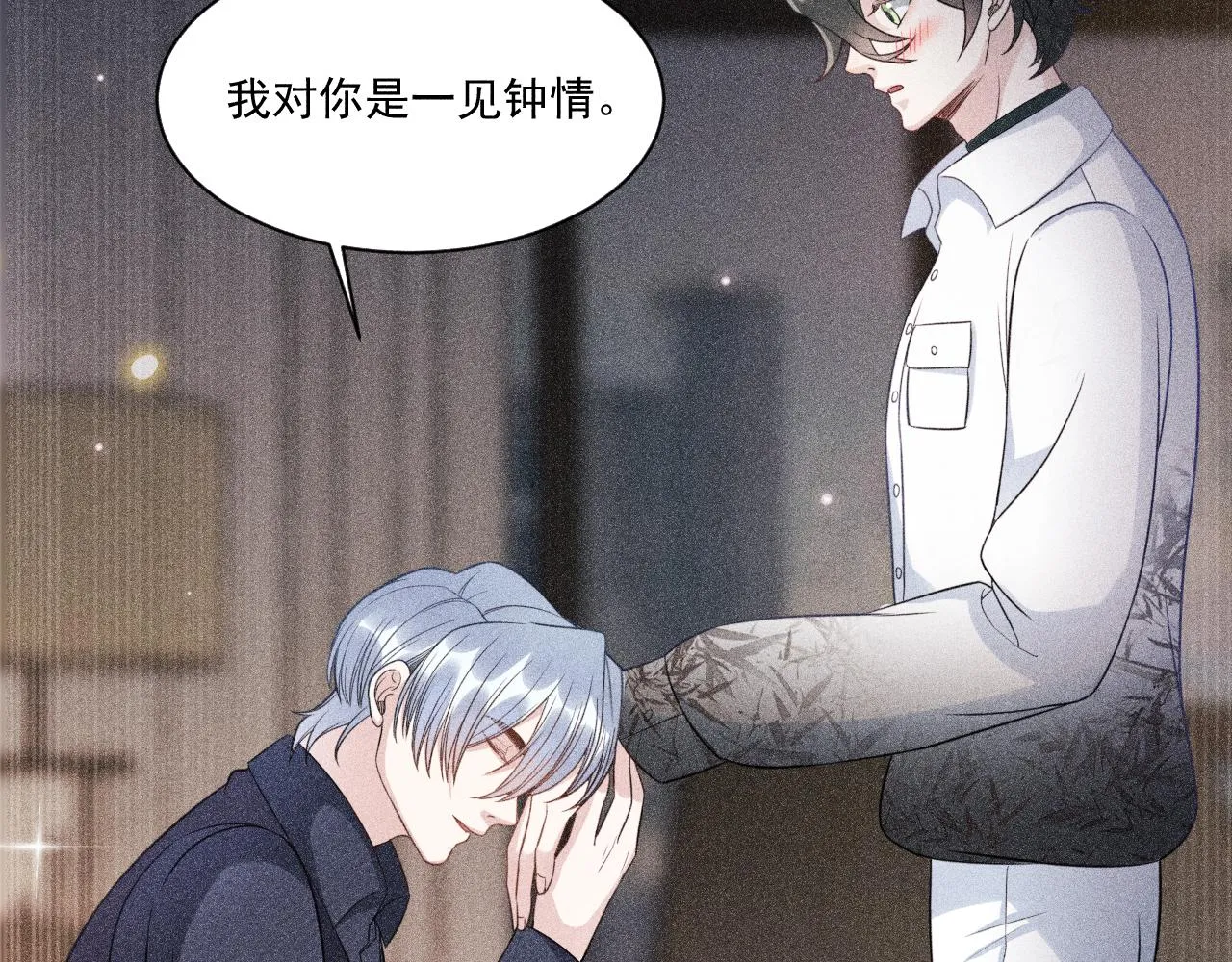 第57话 原来是一见钟情 第59页