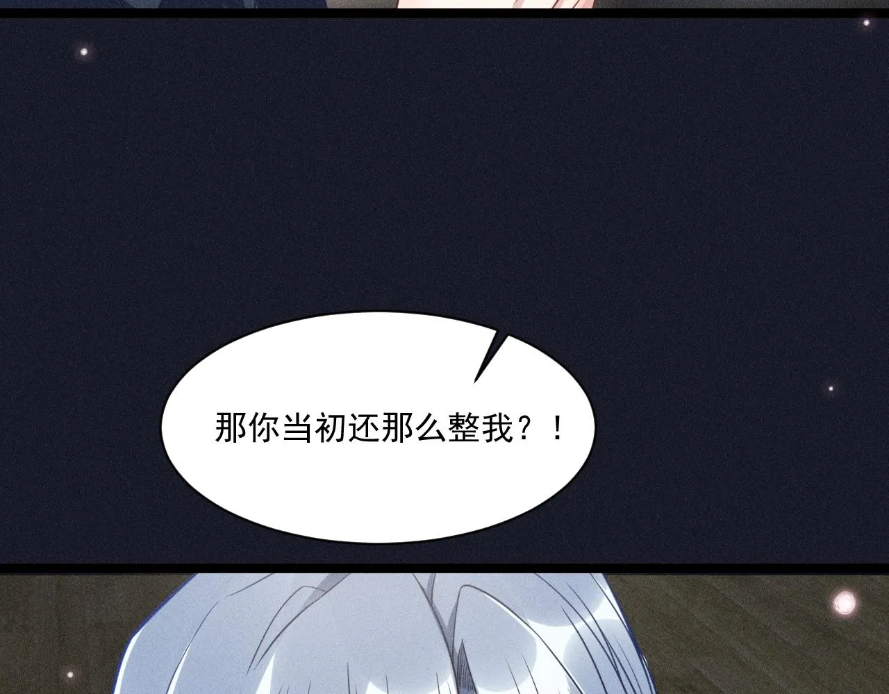 第57话 原来是一见钟情 第63页