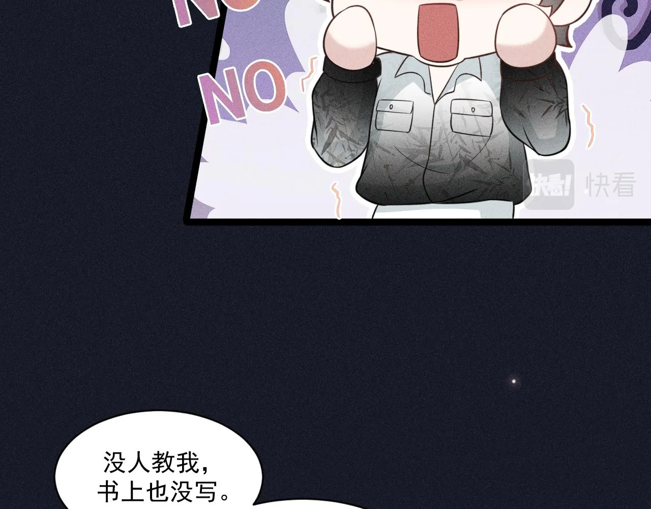 第57话 原来是一见钟情 第69页