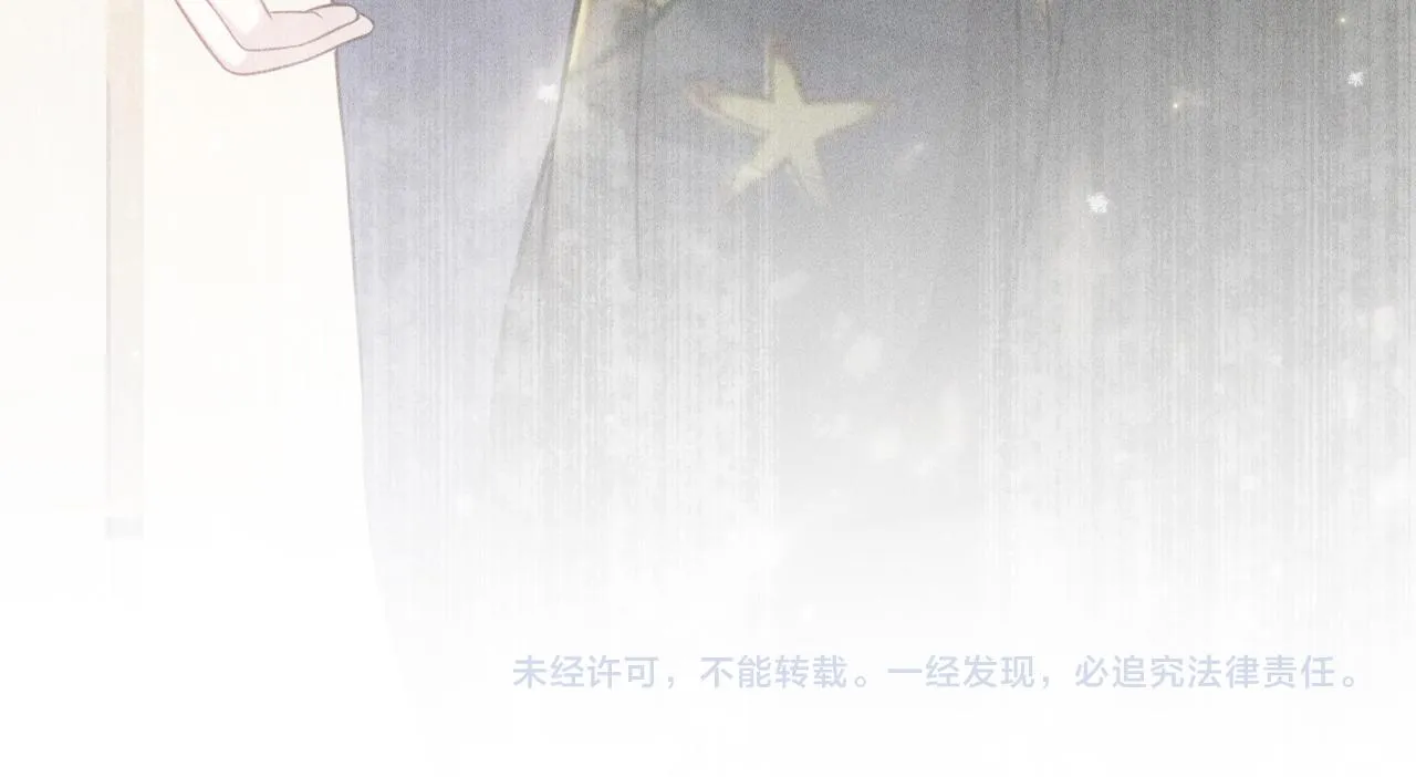 第57话 原来是一见钟情 第78页
