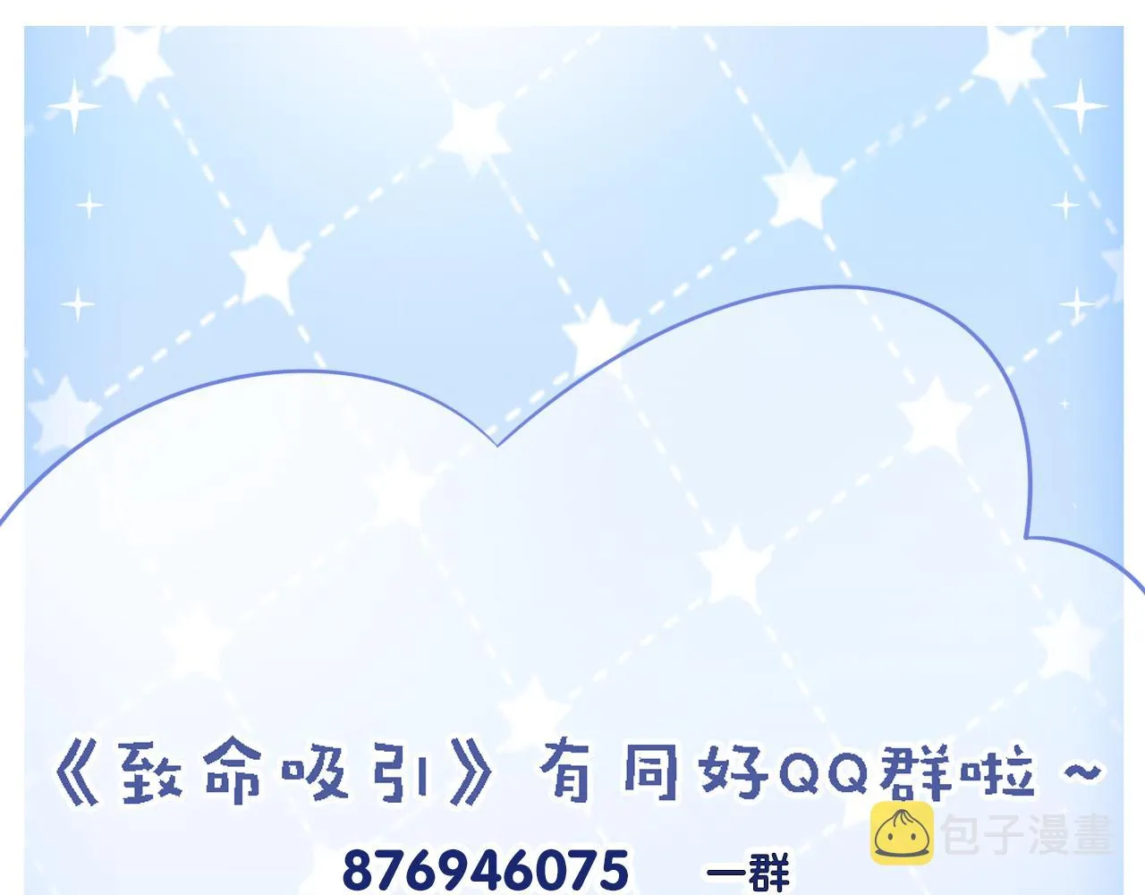 第57话 原来是一见钟情 第79页