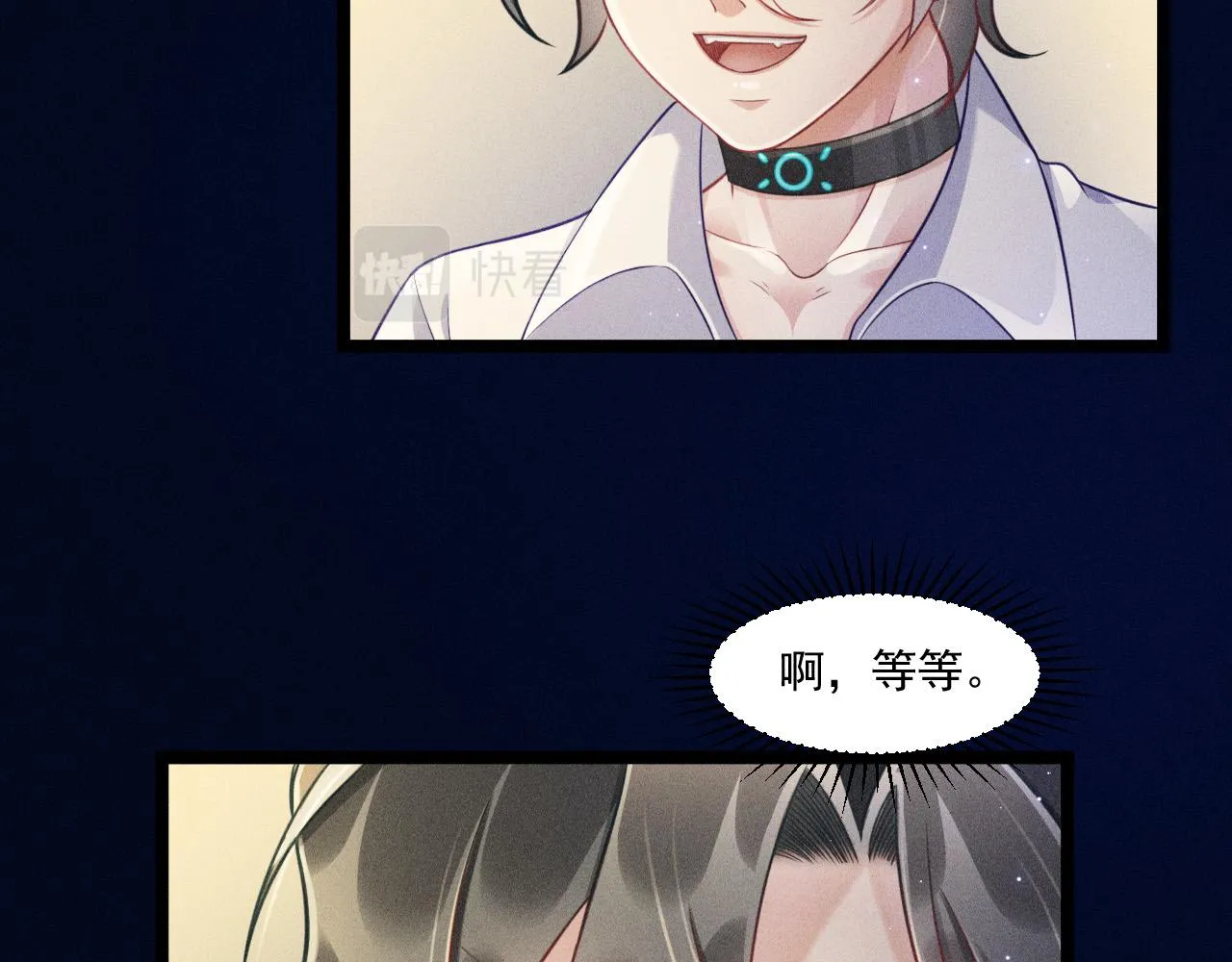 第56话 误会解开 第44页