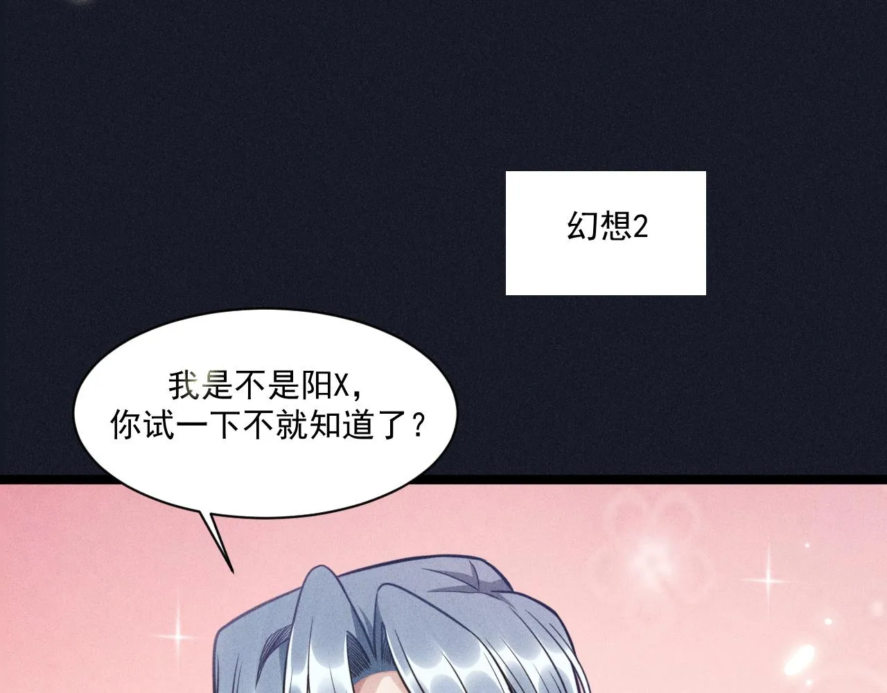 第56话 误会解开 第73页