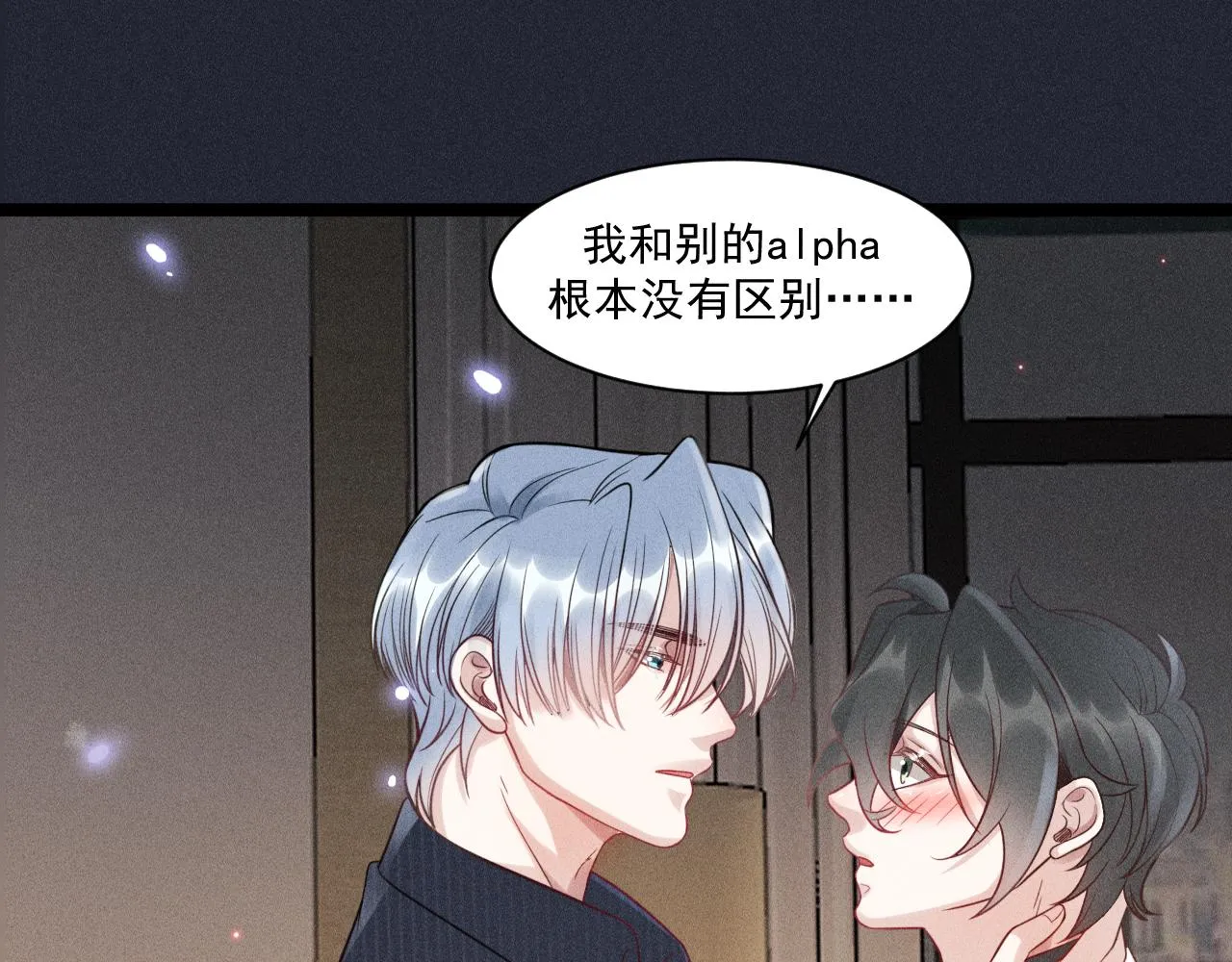 第55话 没有区别 第61页