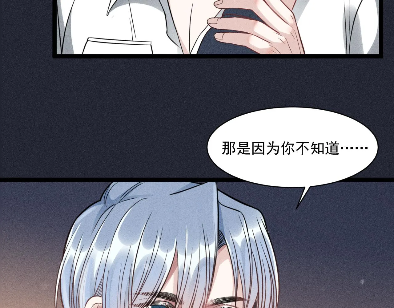 第55话 没有区别 第64页