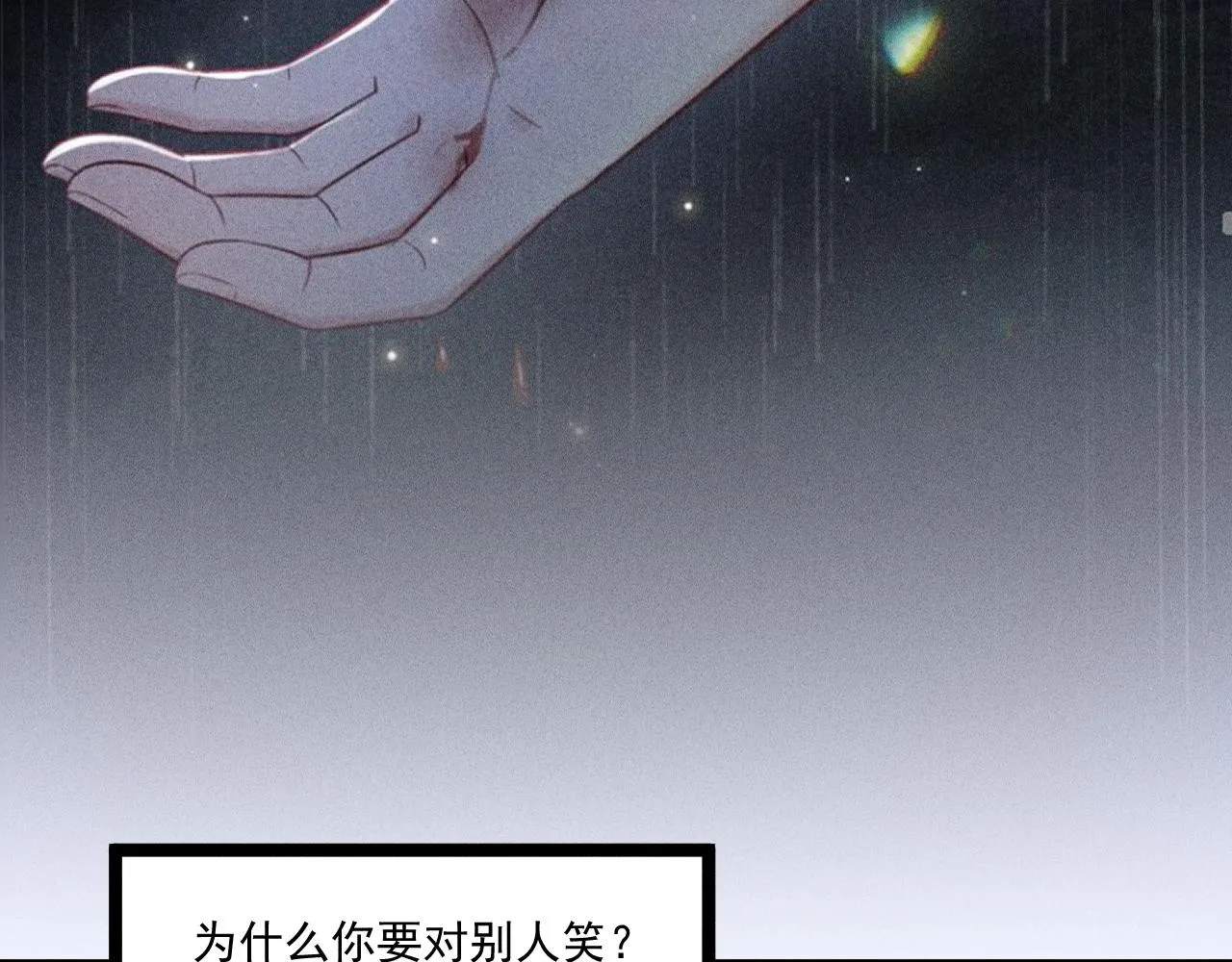 第55话 没有区别 第67页