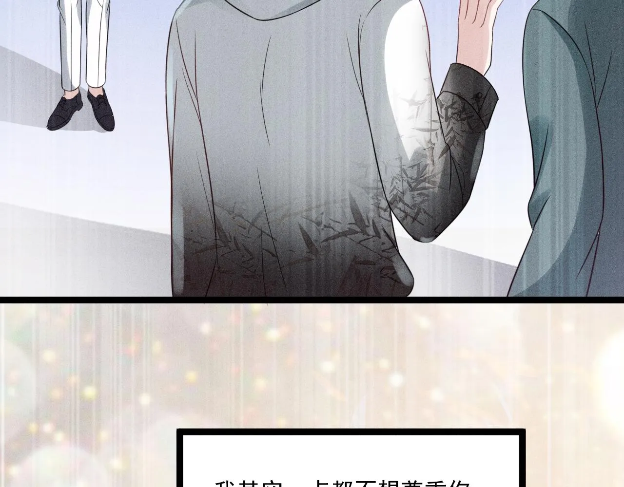 第55话 没有区别 第69页